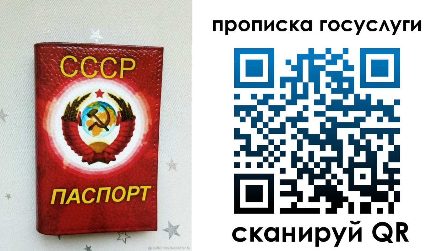 прописка от собственника в Лесосибирске