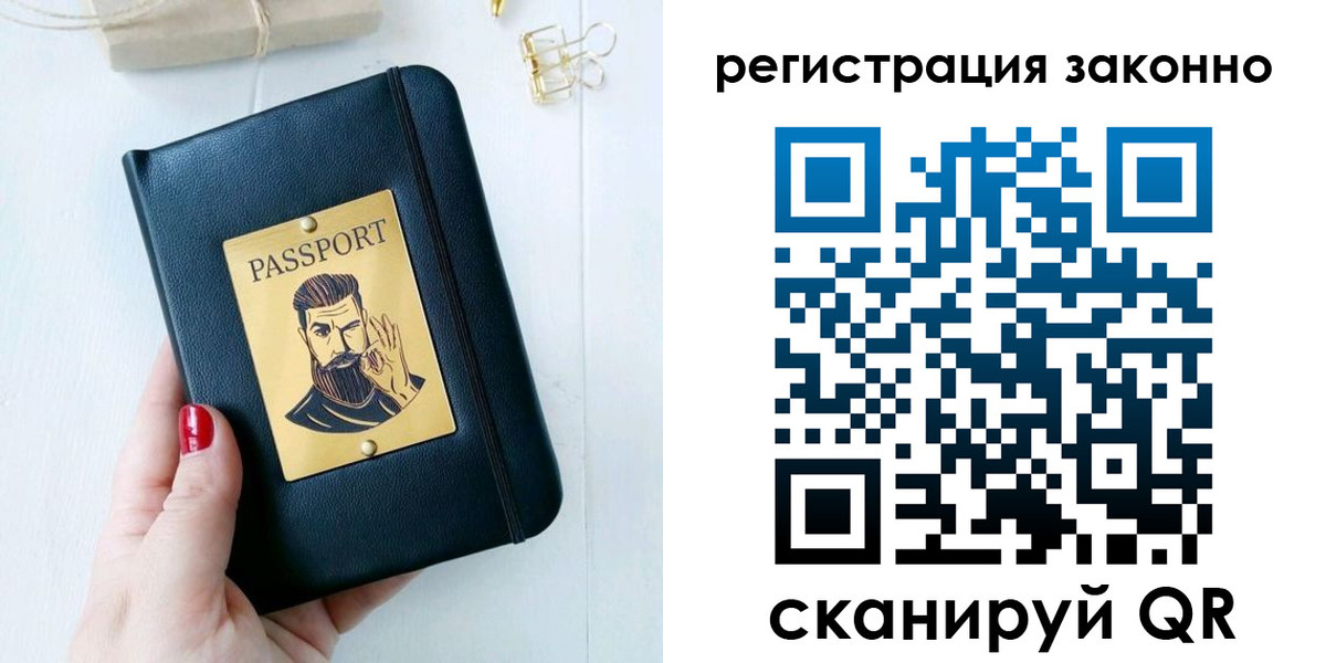 временная регистрация для школы в Лесосибирске
