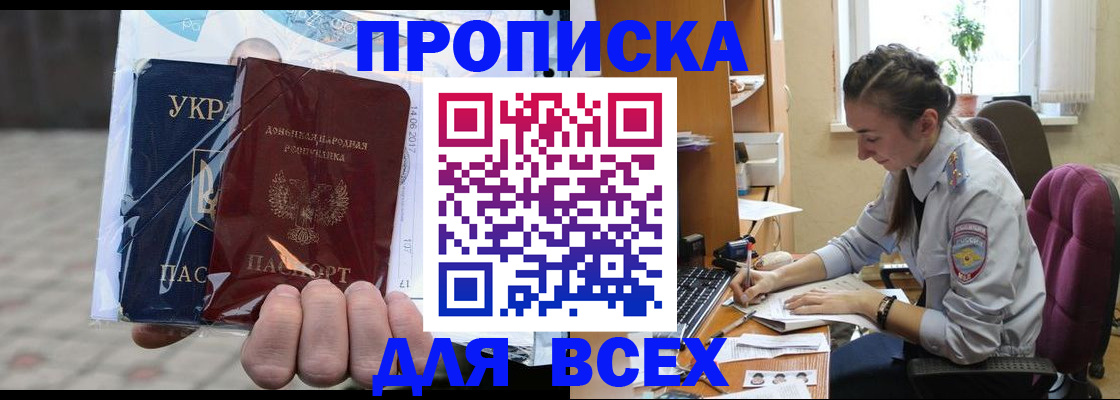 прописка гарантия в Лесосибирске