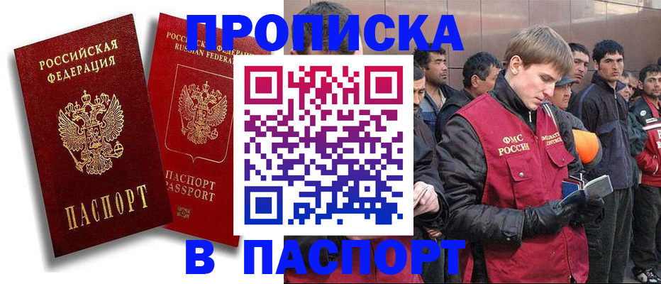 временная регистрация гарантия в Лесосибирске